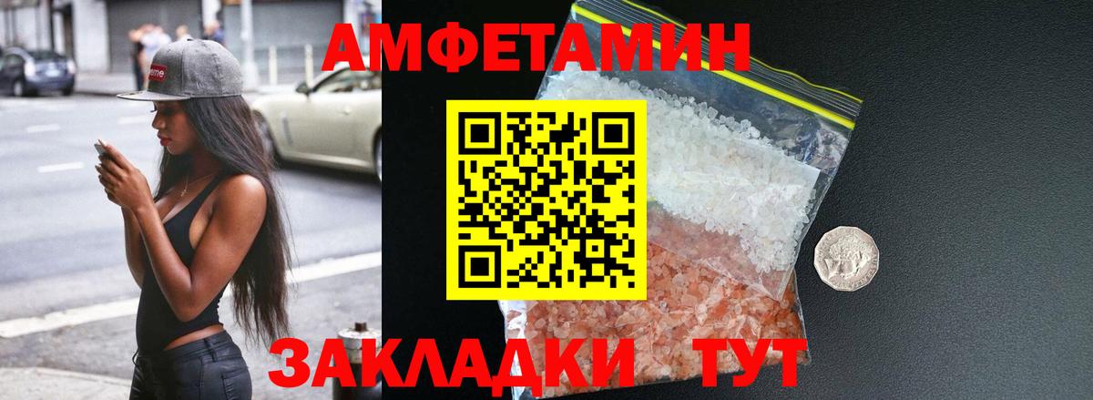 Amphetamine Premium Ярцево