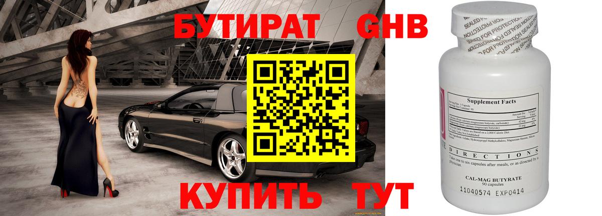 Ярцево  БУТИРАТ оксана  Вход с VPN 