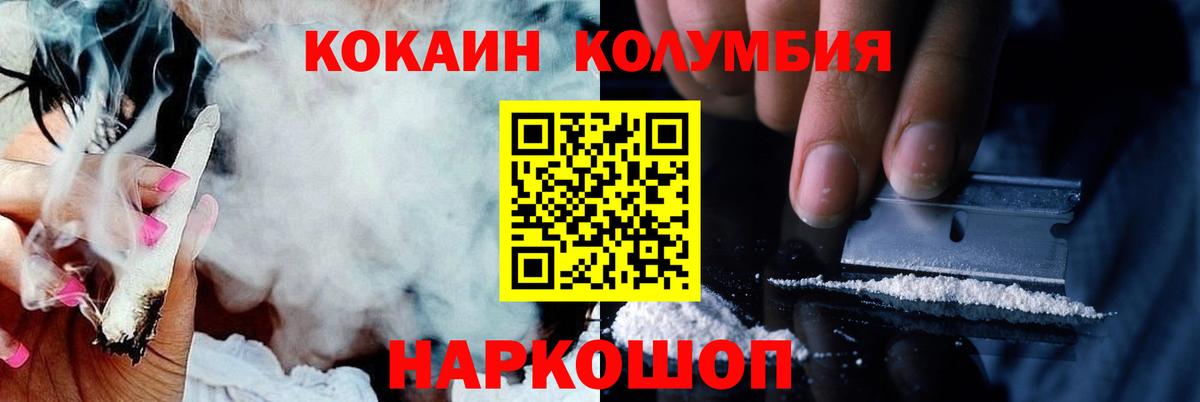 Ярцево  COCAIN 99%  Cocaine 98%  Вход с VPN 