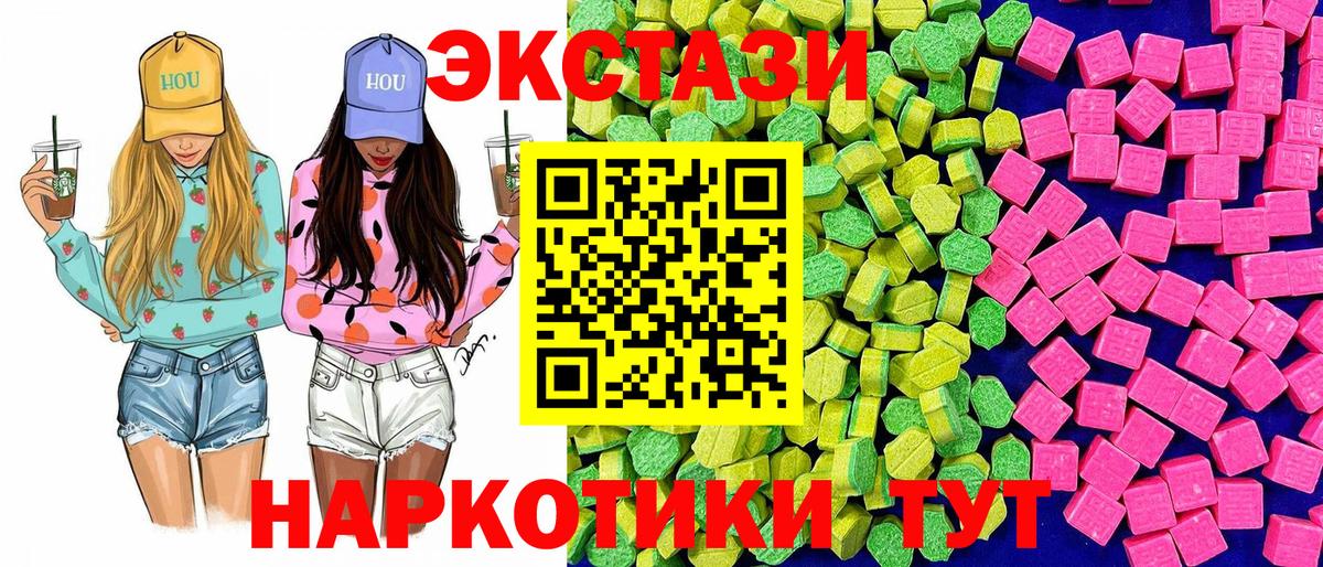 Ярцево  Экстази Cube  Вход с VPN  Ecstasy Дубай 