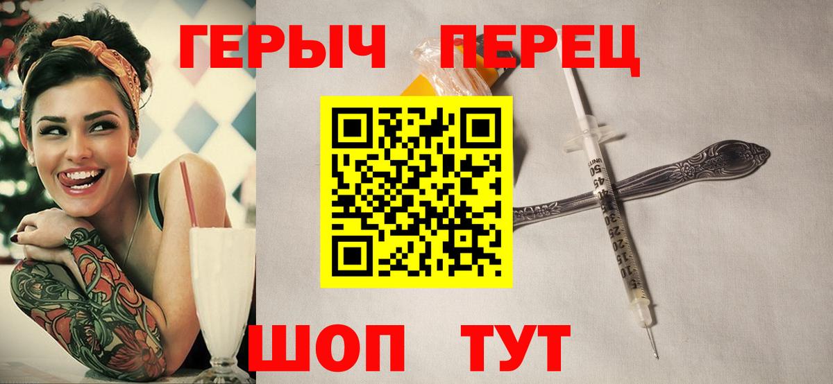 ГЕРОИН белый  ГЕРОИН  Ярцево  Вход с VPN 