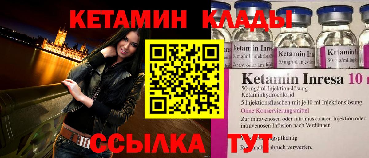 Ярцево  КЕТАМИН ketamine  Вход с VPN  Кетамин ketamine 