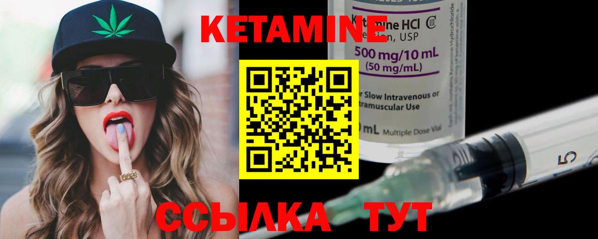 Кетамин ketamine Ярцево