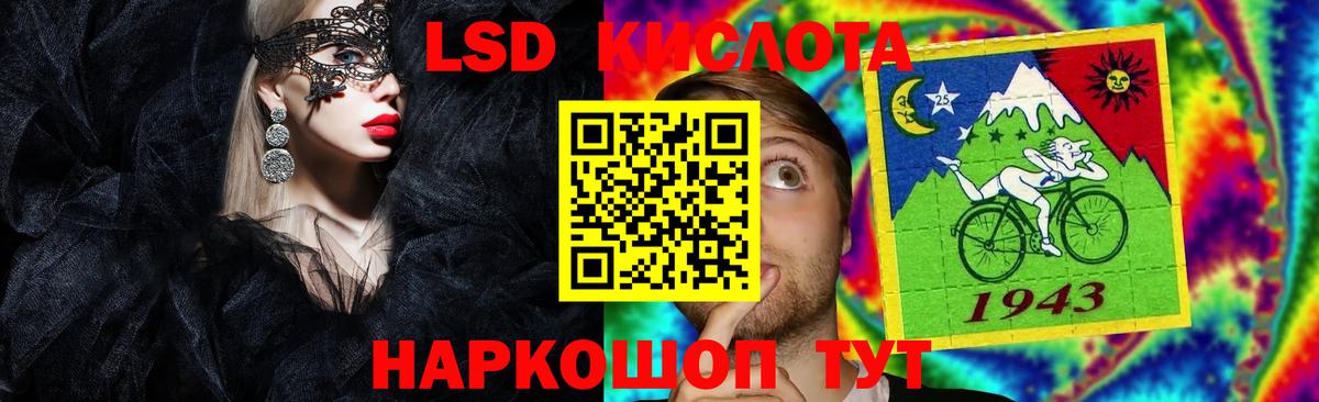 ЛСД экстази кислота Ярцево