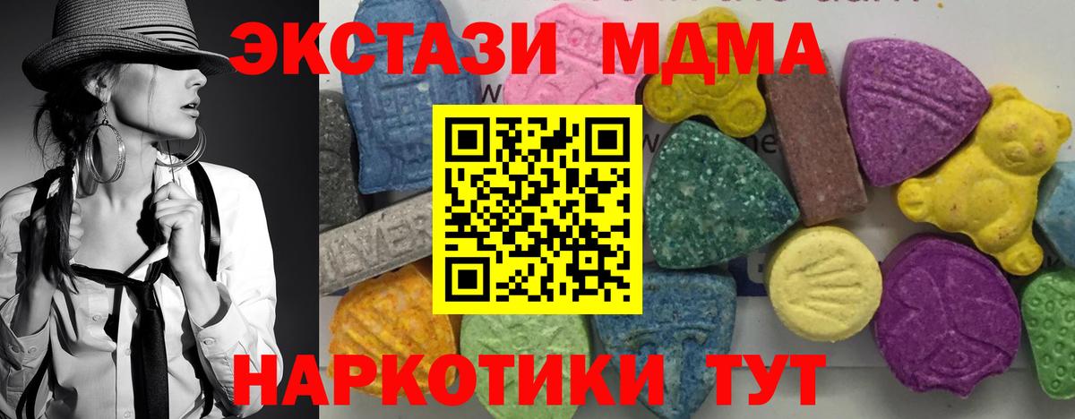 MDMA crystal  Вход с VPN  Ярцево  MDMA crystal 