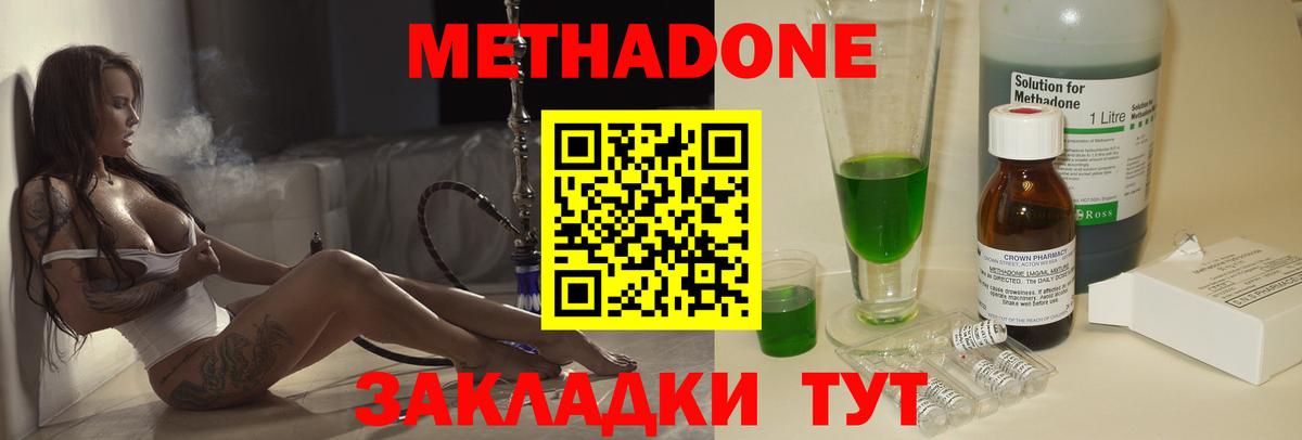 МЕТАДОН белоснежный  МЕТАДОН белоснежный  Вход с VPN  Ярцево 