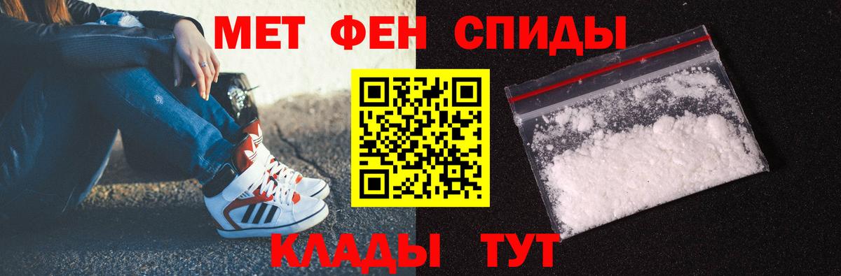 МЕТАМФЕТАМИН мет Ярцево