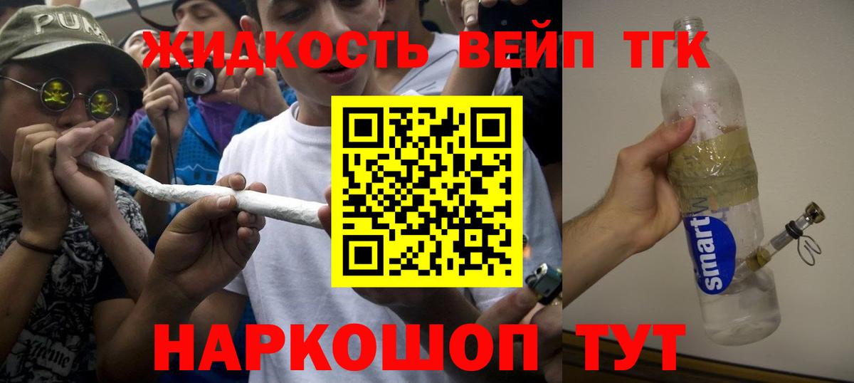 Дистиллят ТГК концентрат  Вход с VPN  blacksprut онион  Ярцево 